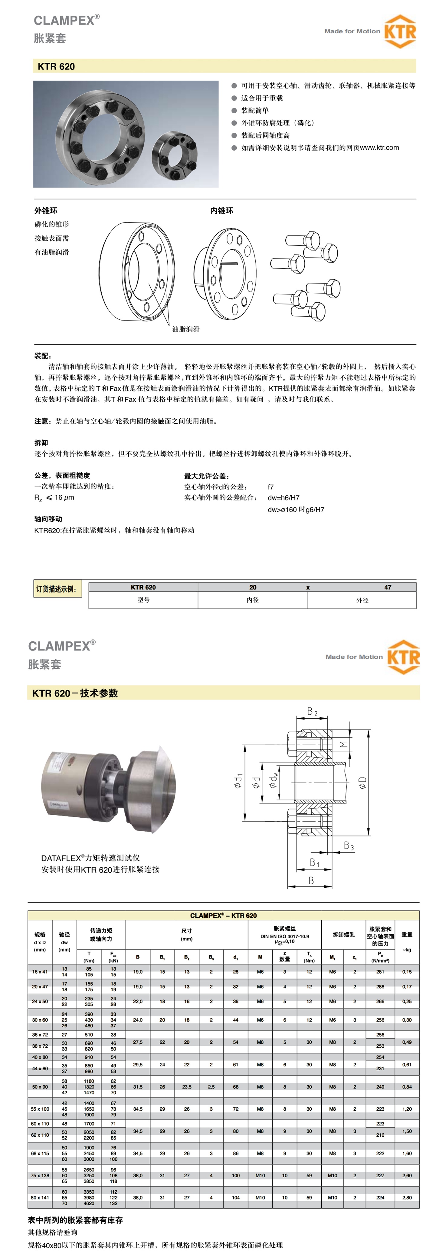 德國(guó)KTR11_看圖王.jpg